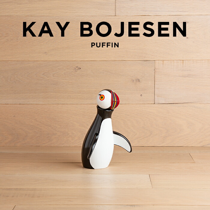 楽天市場】KAY BOJESEN DENMARK PUFFIN カイボイスン デンマーク