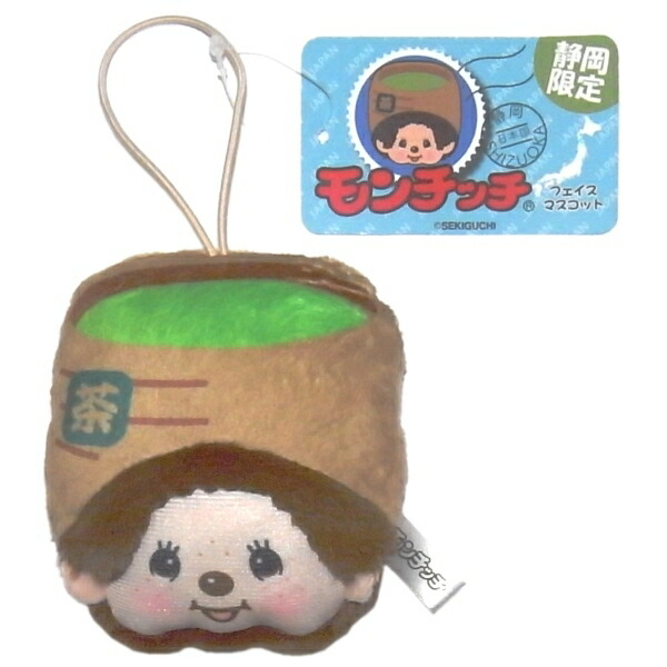 キーホルダー ストラップ モンチッチ」の人気商品一覧 | 安い商品を