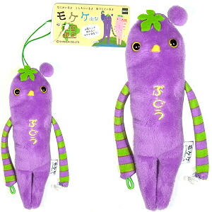 楽天市場】ご当地モケケ山梨限定(ぶどう)ぬいぐるみマスコット : ご