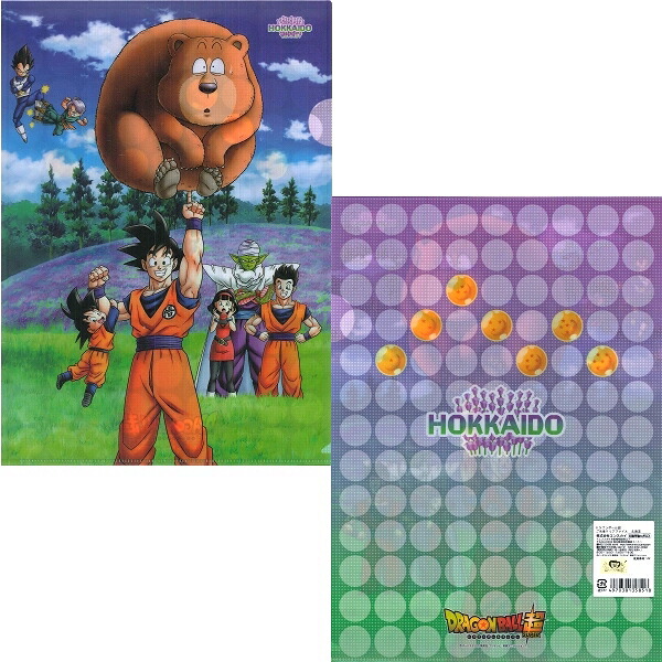 楽天市場】ご当地ドラゴンボール北海道限定クリアファイル(くま)A4