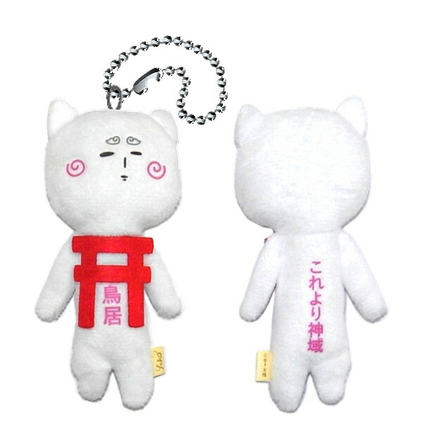 楽天市場】ご当地ゆきおいつものおともだち鳥居（これより神域