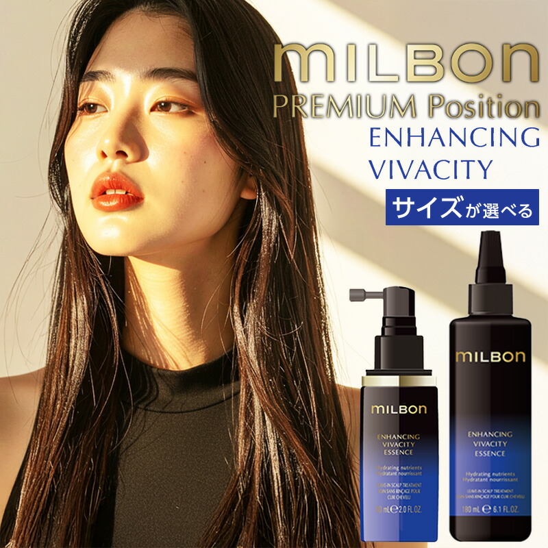 楽天市場】【ガチャでクーポンGET】グローバル ミルボン エンハン