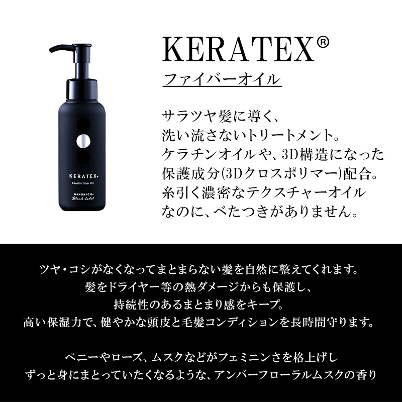 楽天市場】【2024福袋】ハホニコ ケラテックス ファイバー シャンプー