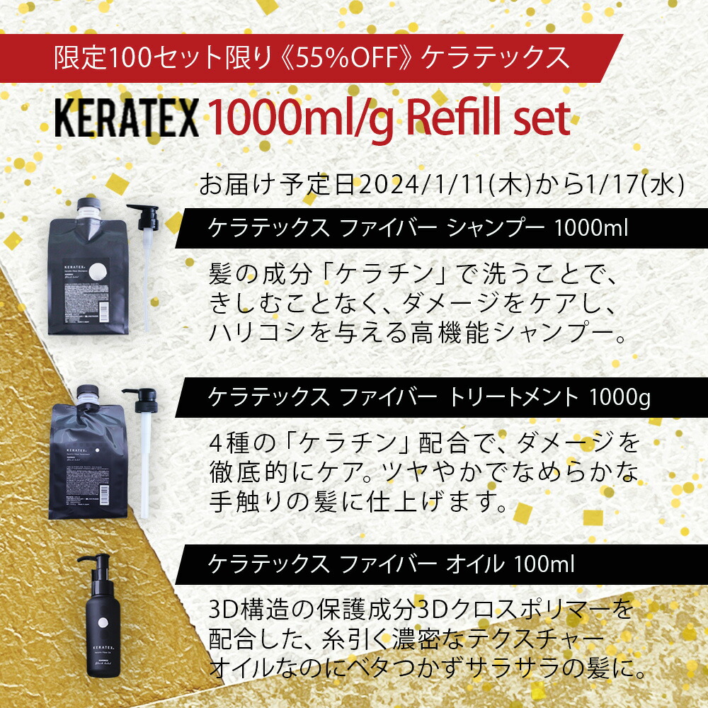楽天市場】【2024福袋】ハホニコ ケラテックス ファイバー シャンプー