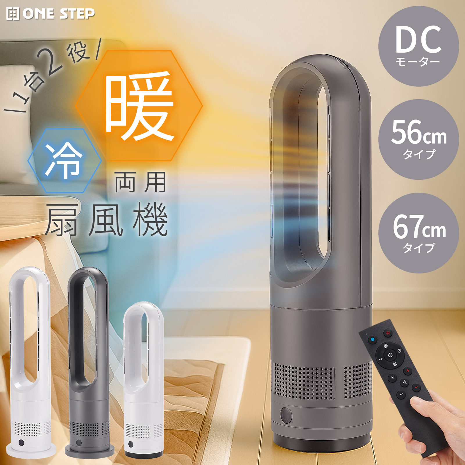 楽天市場】【スーパーSALE 特別価格】セラミックヒーター 冷暖両用