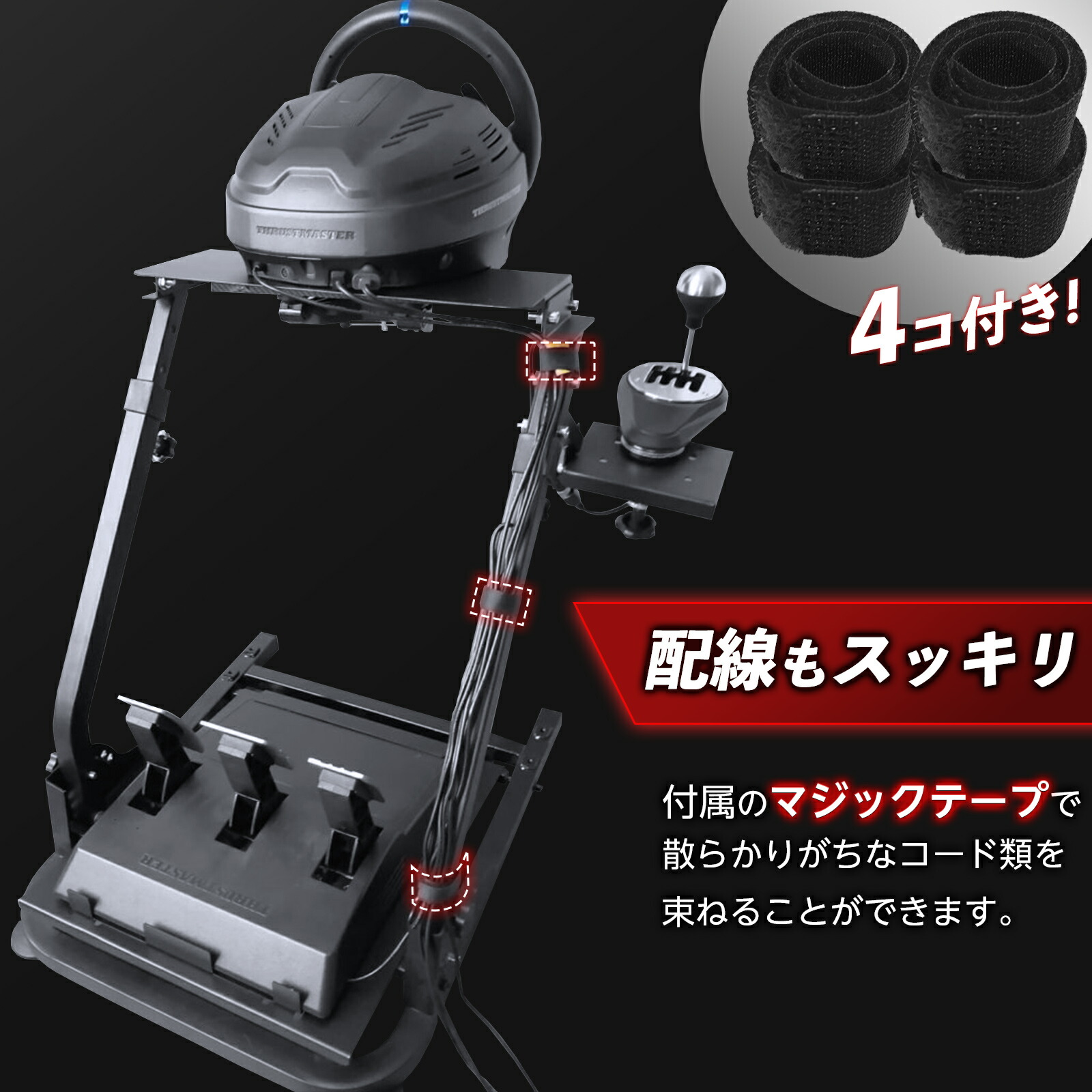 楽天市場】【P3倍&300円OFFcp！】ハンコン スタンド コックピット