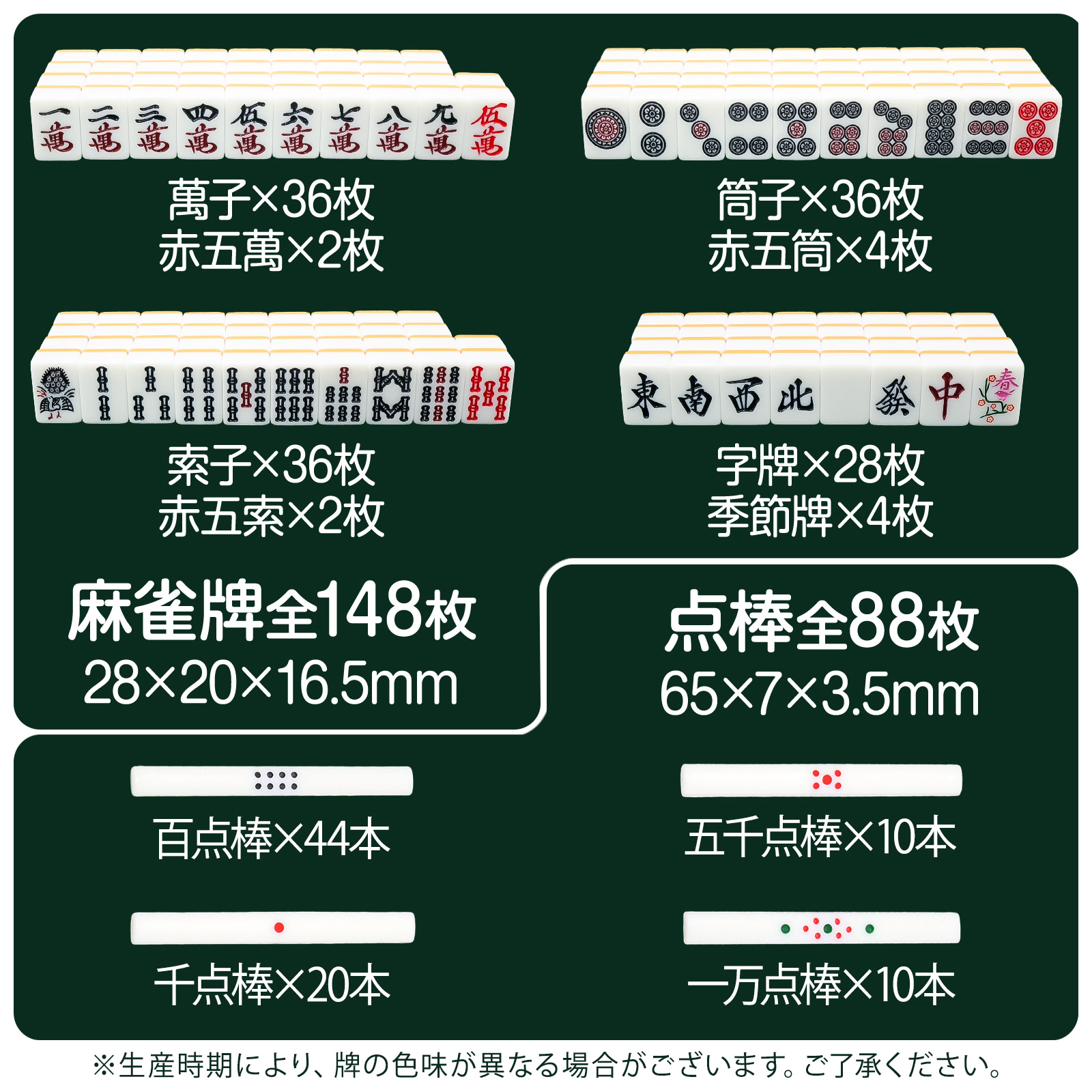 楽天市場】【☆3/1 P11倍&1,000円OFFcp!】麻雀牌 手打ち麻雀卓用 28mm