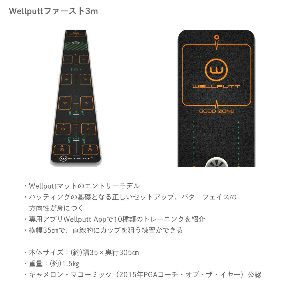 楽天市場】【日本正規品】Wellputt/ウェルパットパターマット 3m GREEN