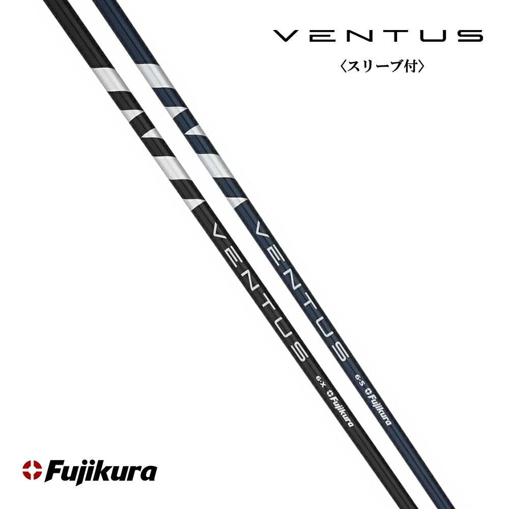 楽天市場】【スリーブ付き】Fujikura フジクラVENTUS BLUE BLACK