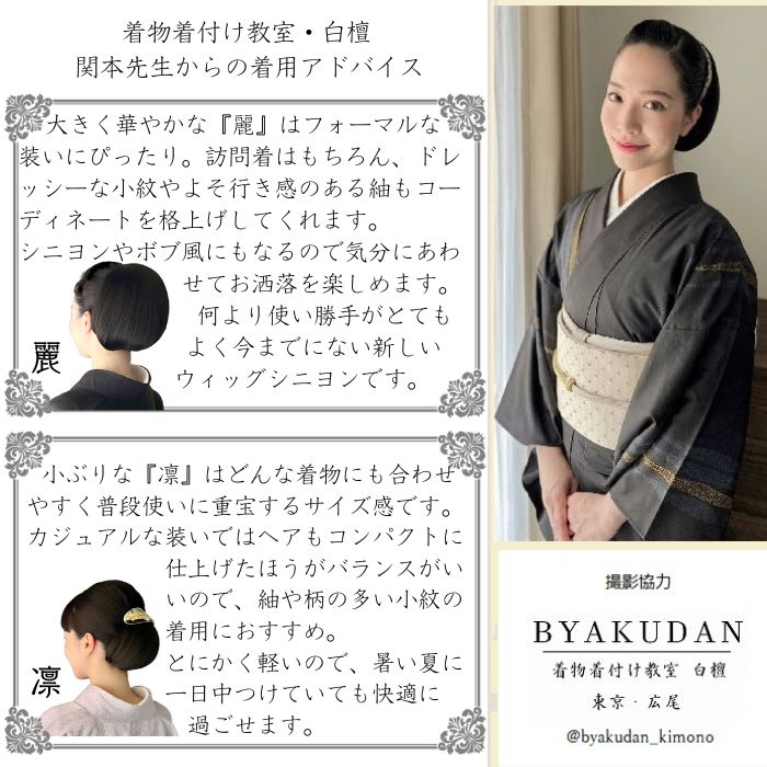 楽天市場】和装ウィッグ 和装ヘアピース 和装シニヨン【和装美人・麗と