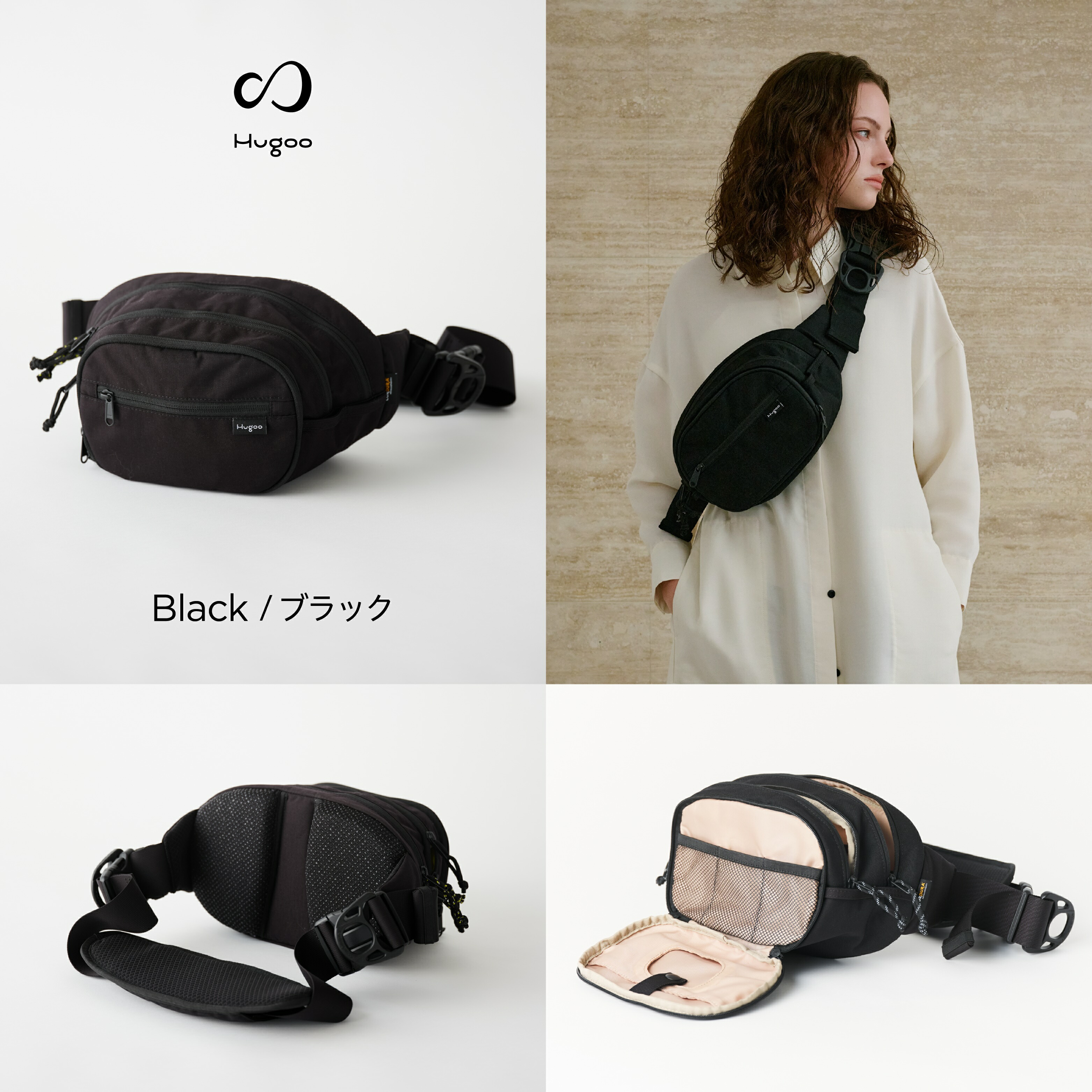 hugoo ハグー ヒップシート ショルダーバッグ ブラック 楽天市場】☆お