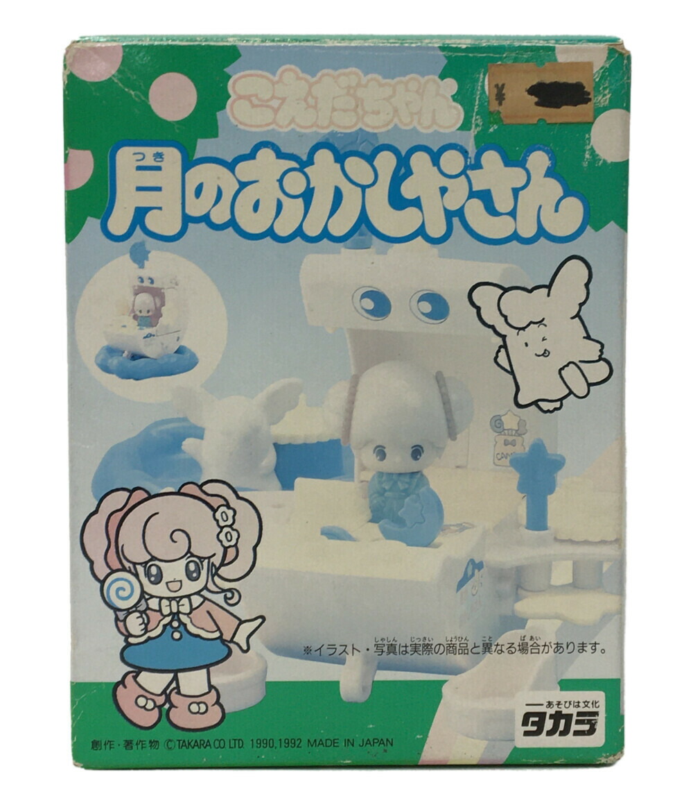楽天市場】【中古】 こえだちゃん 玩具 こえだちゃん 月のおかしやさん