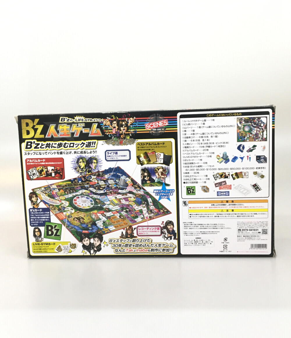 中古『B'z 人生ゲーム LIFE-GYM』