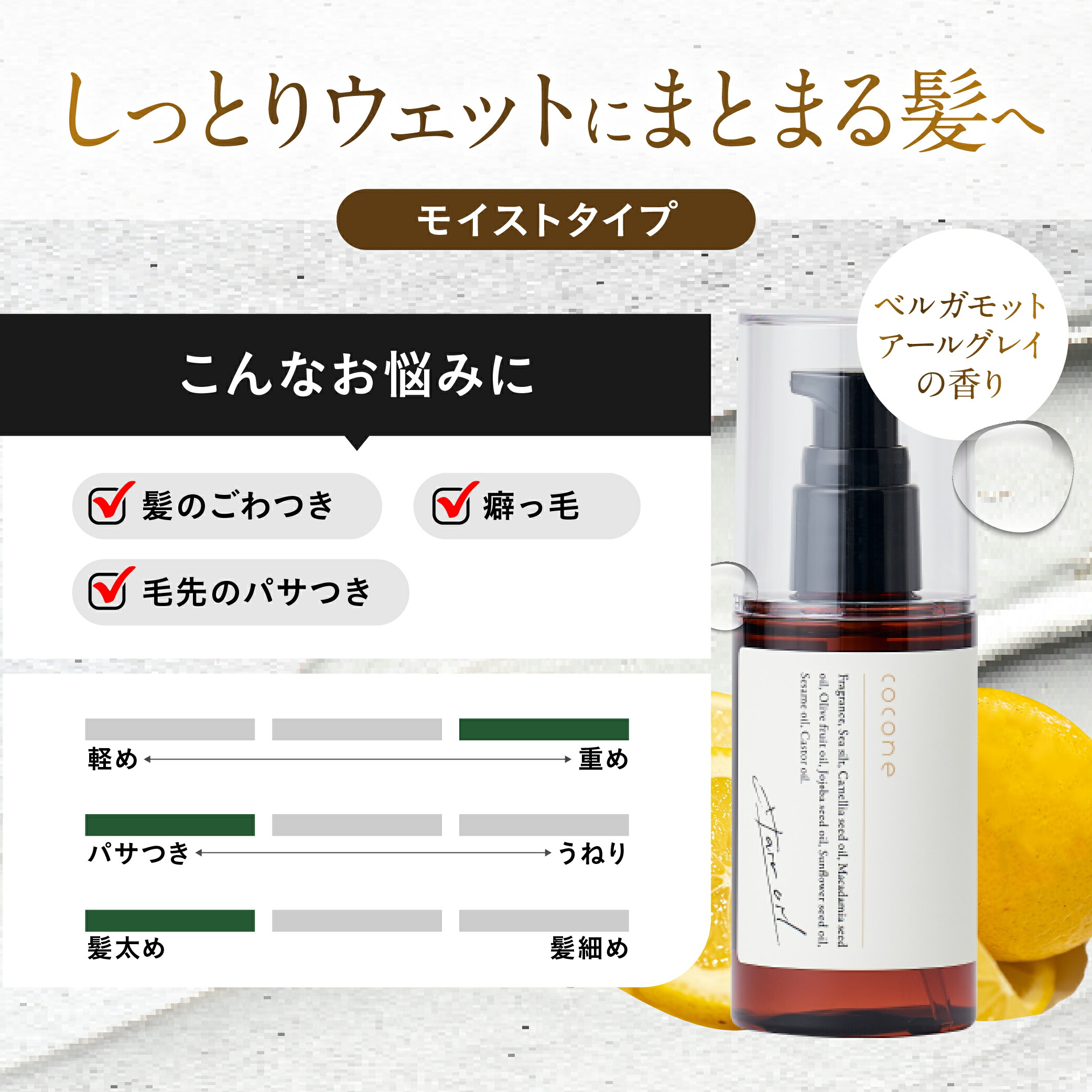 楽天市場】1日限定 P10倍☆cocone ヘアエッセンスオイル 100ml 8種類の