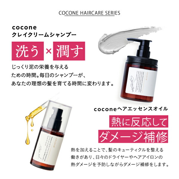 楽天市場】cocone モイスチュア リペアヘアマスク 180g ヘアマスク