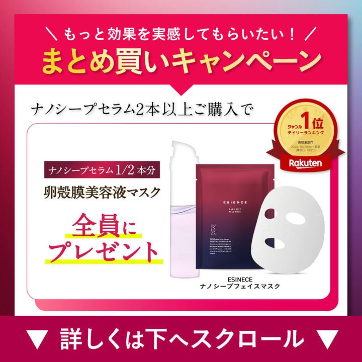 楽天市場】【 医薬部外品 】 エシエンス 美容液 ナイアシンアミド シワ