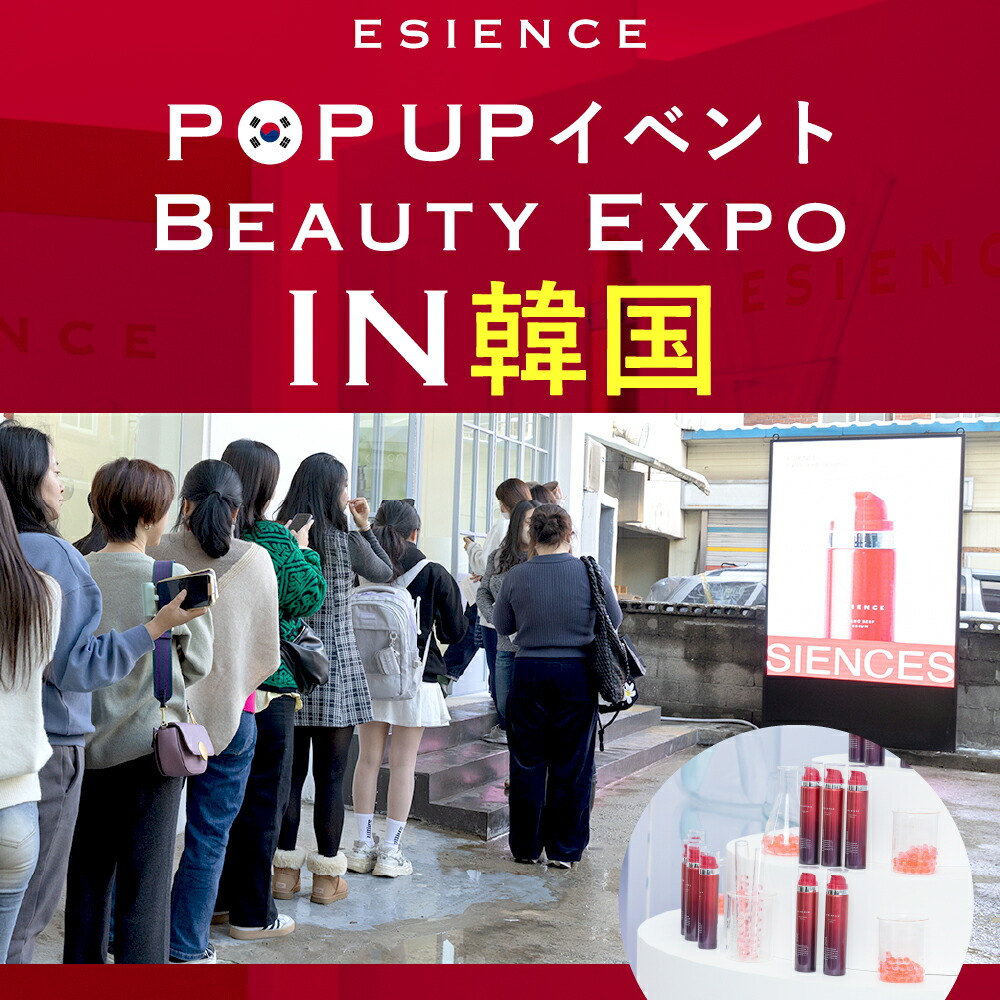 楽天市場】【 医薬部外品 】 エシエンス 美容液 2本セット ナイアシン