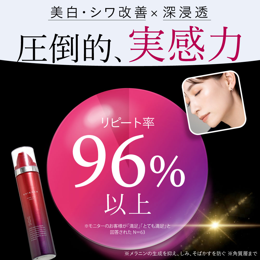 楽天市場】1日限定 P10倍☆エシエンス 化粧水・美容液セット ナノ