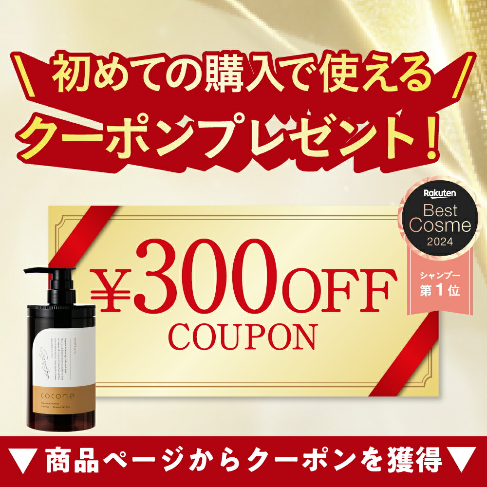 楽天市場】1日限定 P10倍☆＼ 楽天1位 ／ cocone クレイクリーム