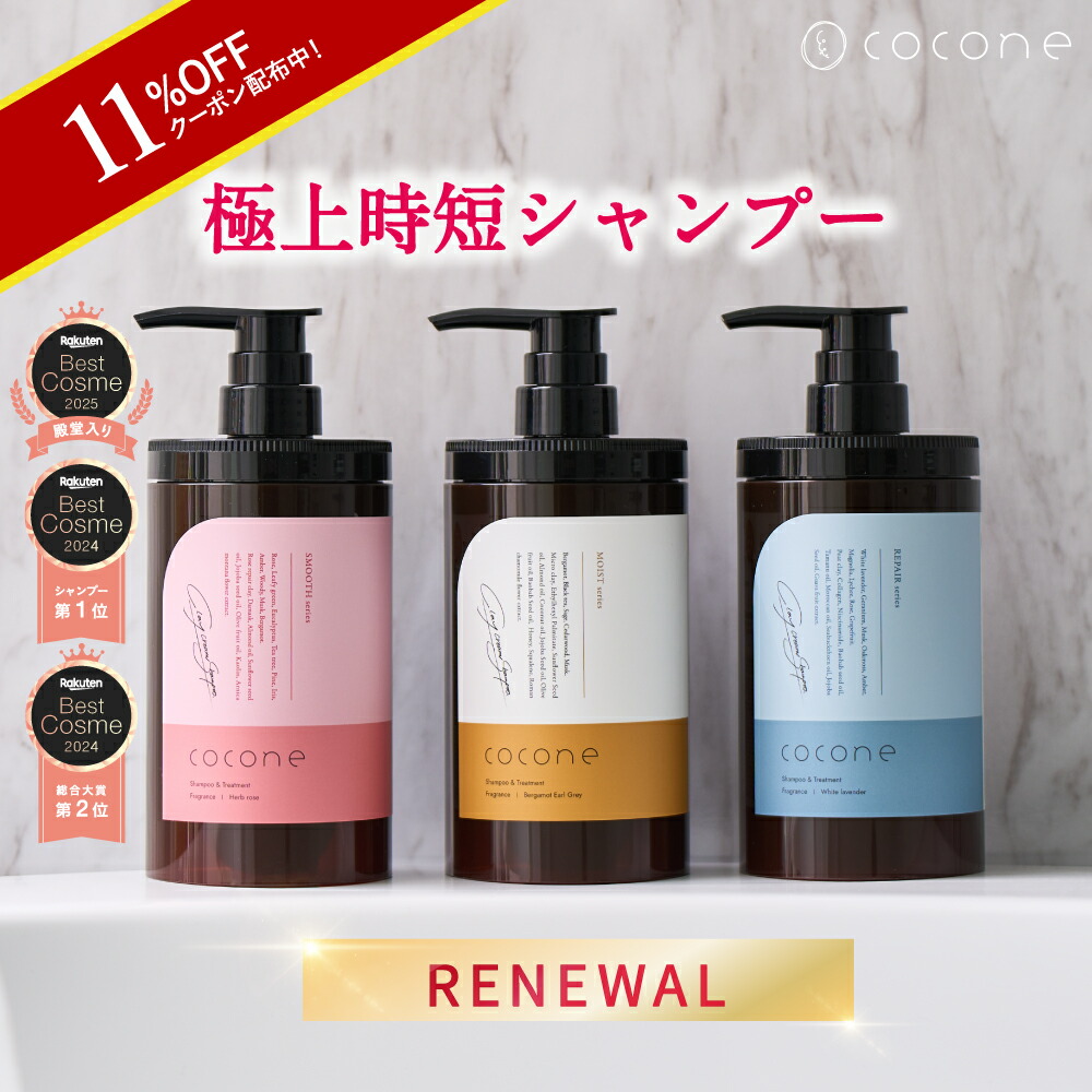 楽天市場】1日限定 P10倍☆＼ 楽天1位 ／ cocone クレイクリーム