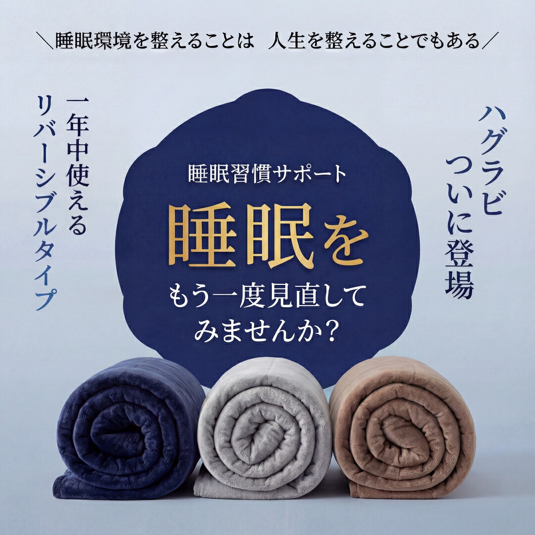楽天市場】【再入荷】ハグラビ TV『乃木坂工事中』で放送され話題