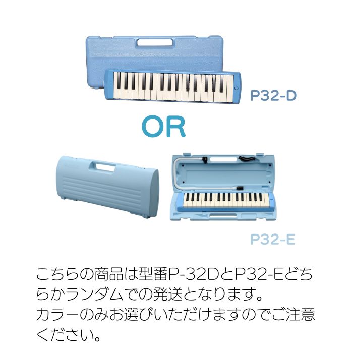 楽天市場】ヤマハ YAMAHA 鍵盤ハーモニカ 本体 P-32D ピアニカ