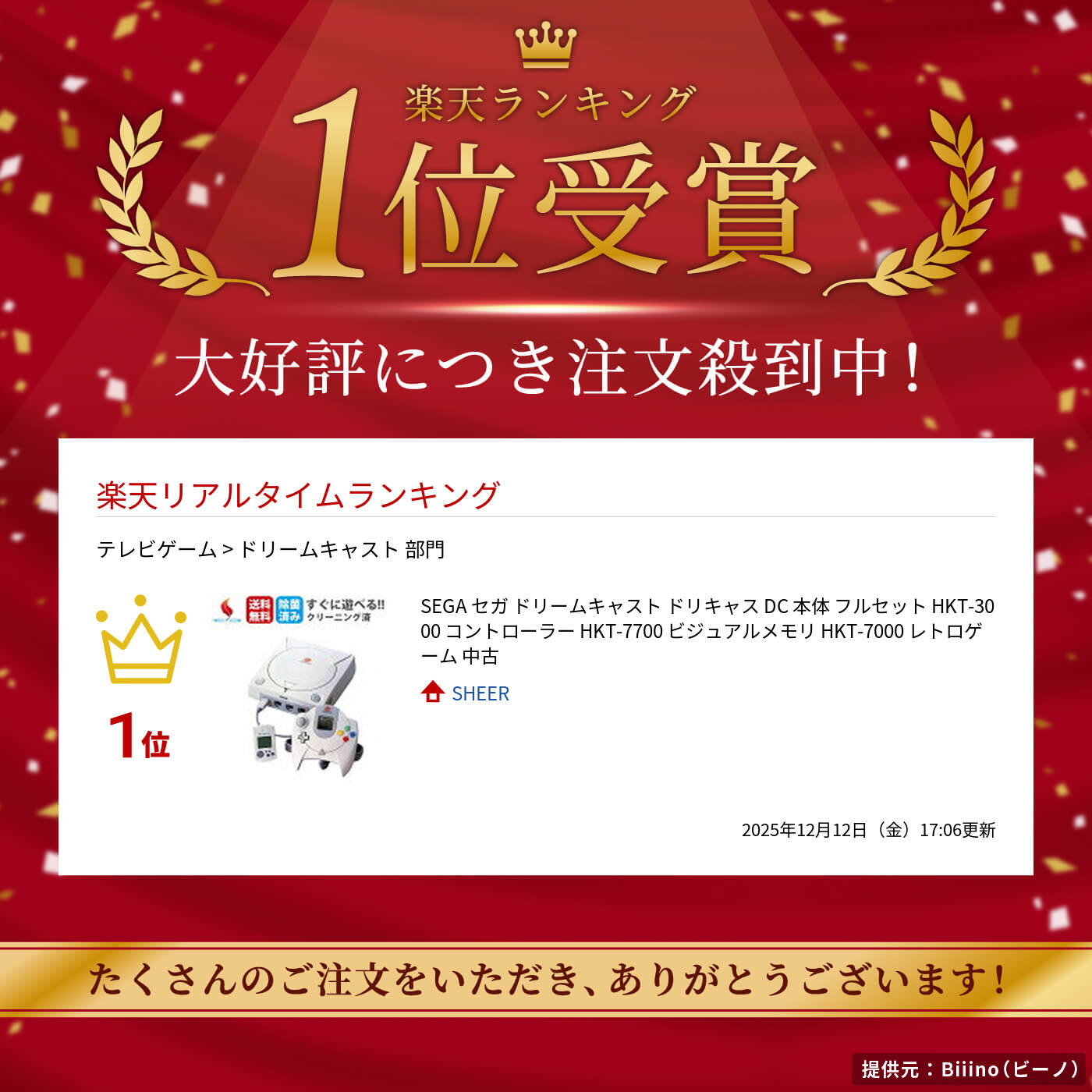 楽天市場】SEGA セガ ドリームキャスト ドリキャス DC 本体 フルセット