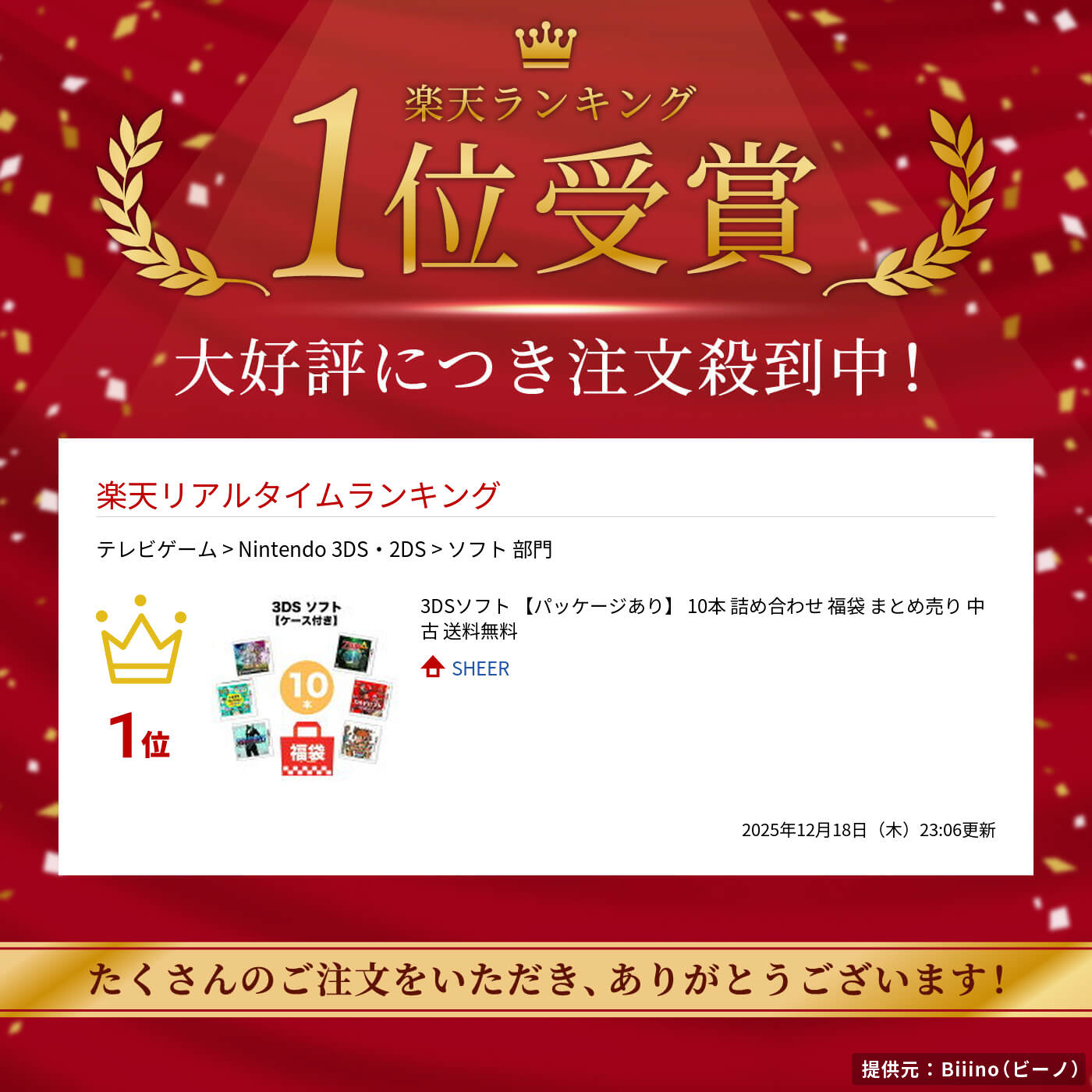 楽天市場】【パッケージあり】 3DSソフト 10本 箱付き 詰め合わせ 福袋