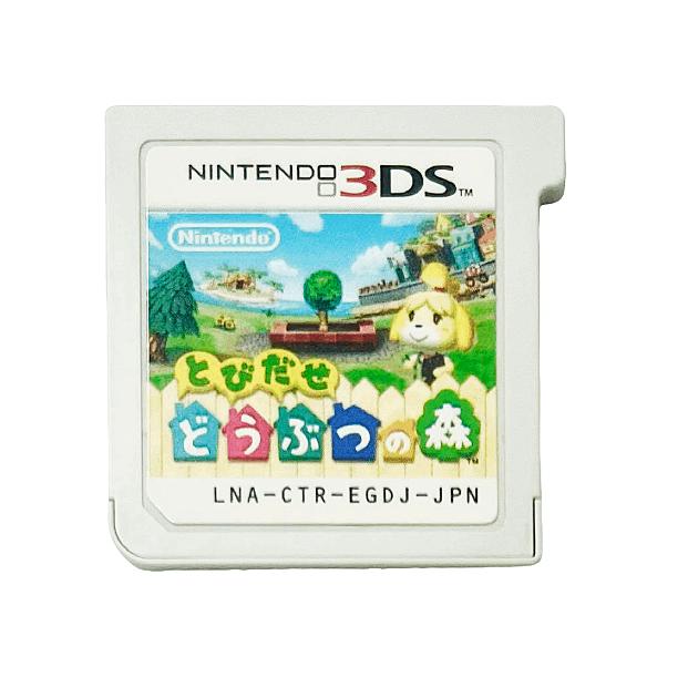 楽天市場】ニンテンドー3DSソフト とびだせ どうぶつの森 【ソフトのみ