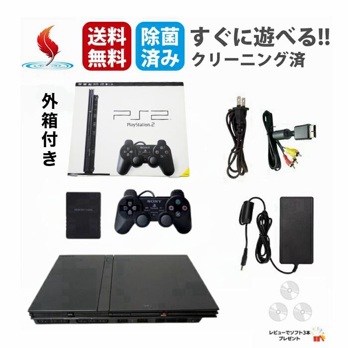 楽天市場】☆ソフトプレゼント☆【外箱付き】PS2 本体 SCPH-70000 SCPH