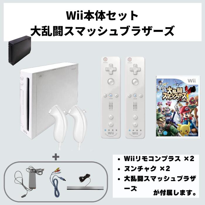 楽天市場】Wii 本体 【すぐ遊べるセット 】フルセット 任天堂