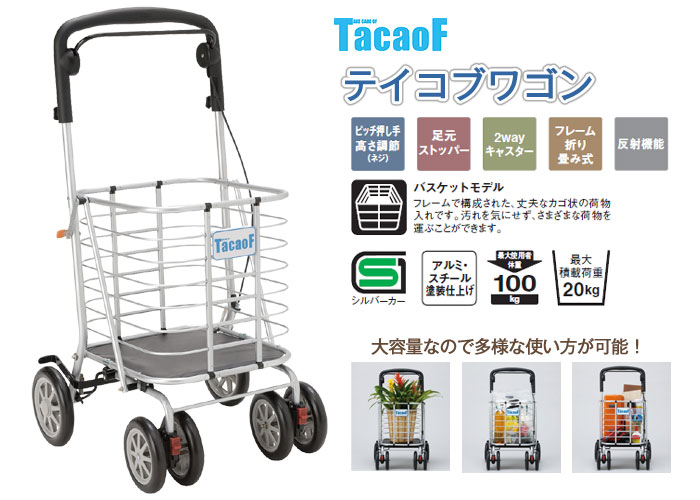 楽天市場】【3/1までポイントUP】シルバーカー 【幸和製作所(テイコブ