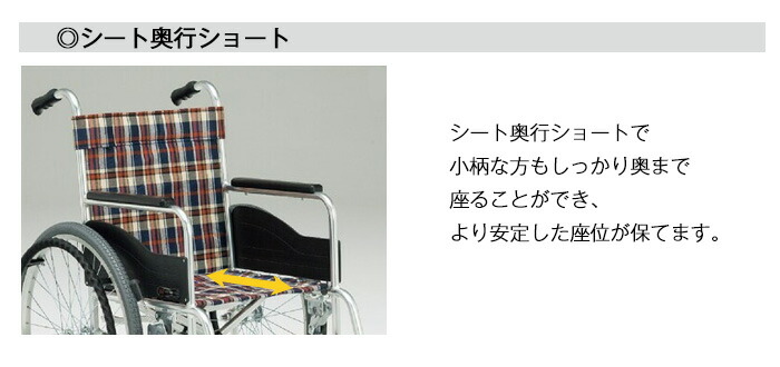 楽天市場】車椅子 折り畳み 【松永製作所 AR-111】 自走式 低床