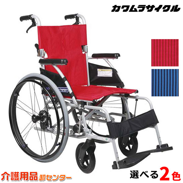 楽天市場】車椅子 軽量 折り畳み【カワムラサイクル BML22-40SB】自走