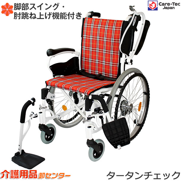 ケアテックジャパン 車椅子」の人気商品一覧 | 安い商品を通販サイト