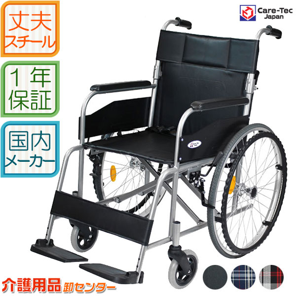 楽天市場】【3/1までポイントUP】車椅子【Care-Tec Japan/ケアテック
