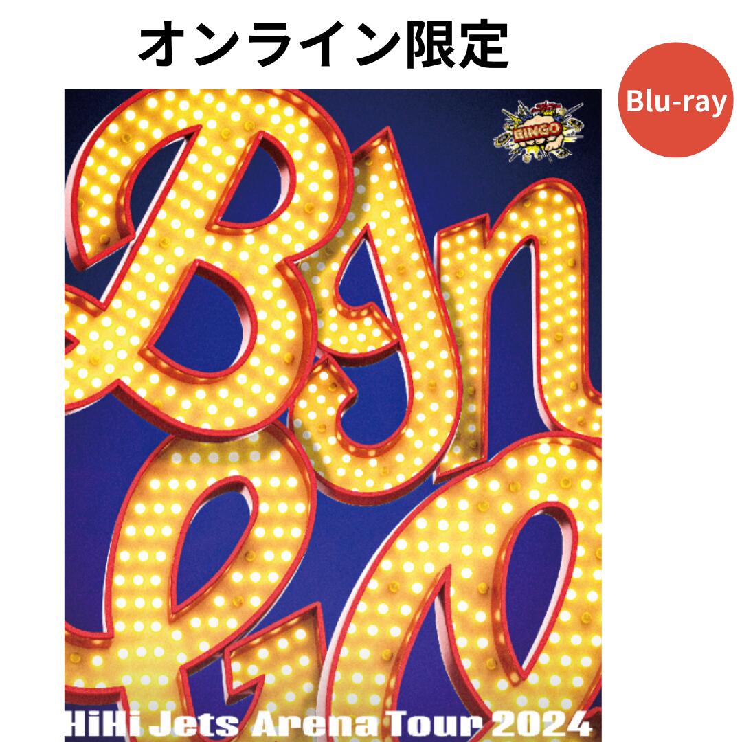 楽天市場】HiHi Jets Arena Tour 2024 BINGO Blu-ray 送料無料 2025/3