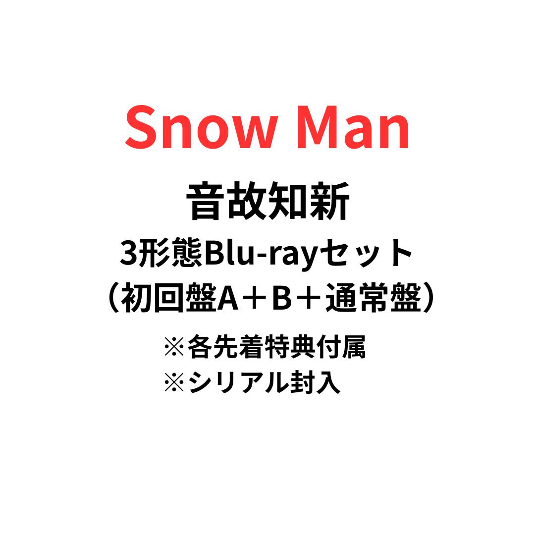 楽天市場】音故知新 snowmanの通販