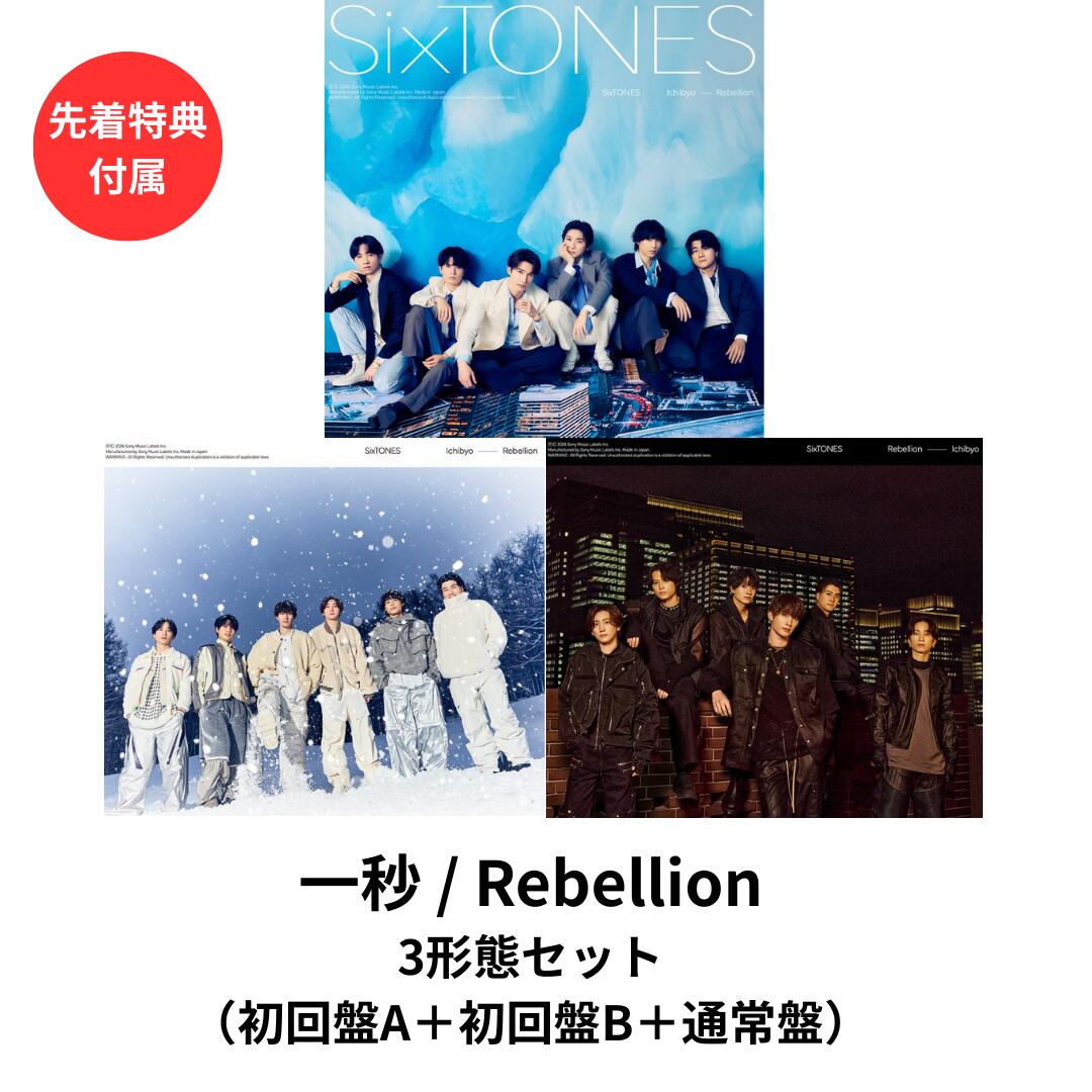 楽天市場】sixtones セットの通販