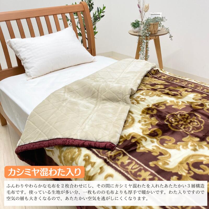 楽天市場】毛布 日本製 カシミヤ ウール ポリエステルわた入 アクリル