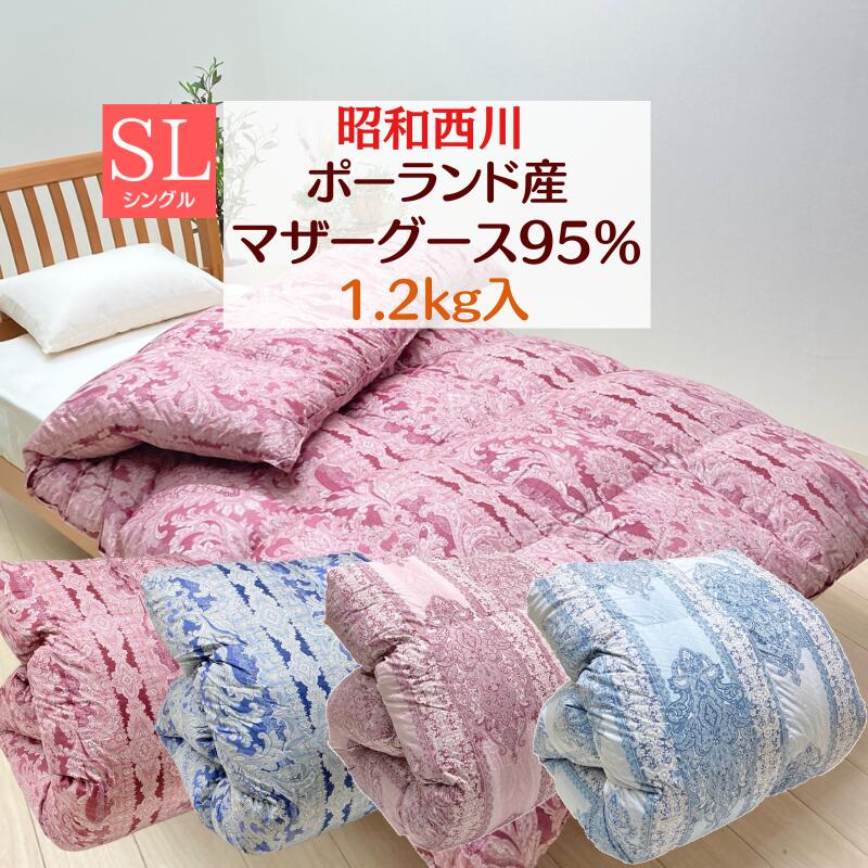 グース 羽毛布団 掛け布団 440」の人気商品一覧 | 安い商品を通販