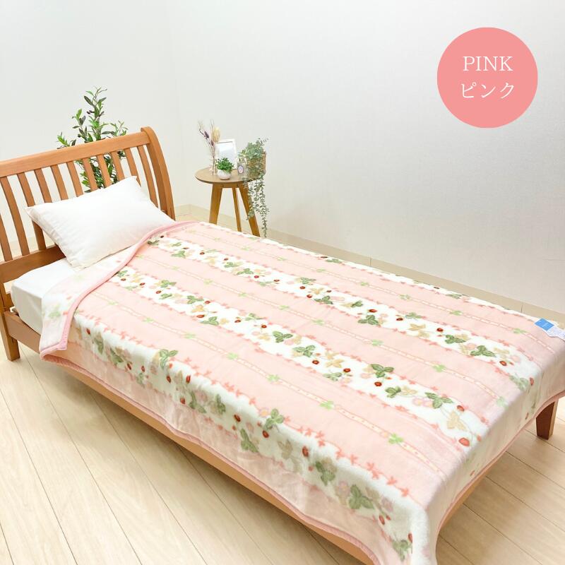 楽天市場】西川 ウェッジウッド シングル アクリル ニューマイヤー毛布