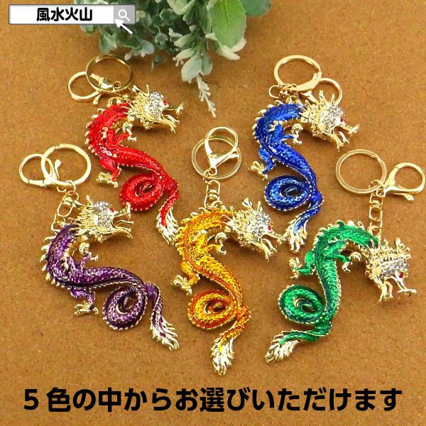 楽天市場】龍の飾り 風水 龍 置物 金 風水火山 風水グッズ 玄関 五本爪