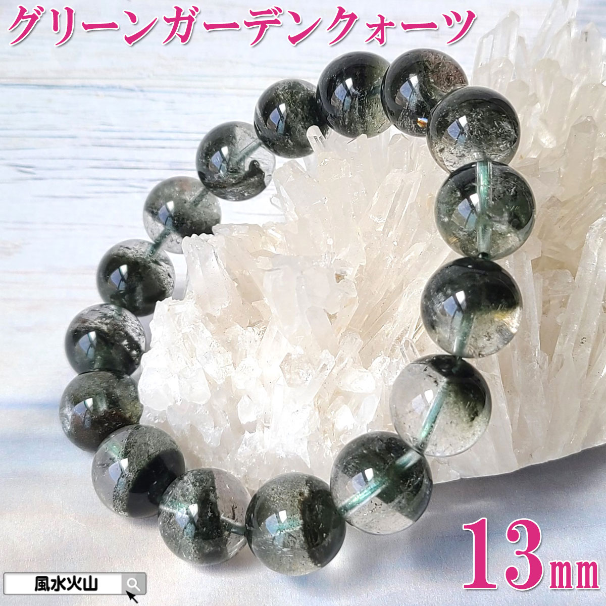 楽天市場】天然石 グリーン ガーデンクォーツ ブレスレット 緑 緑色の