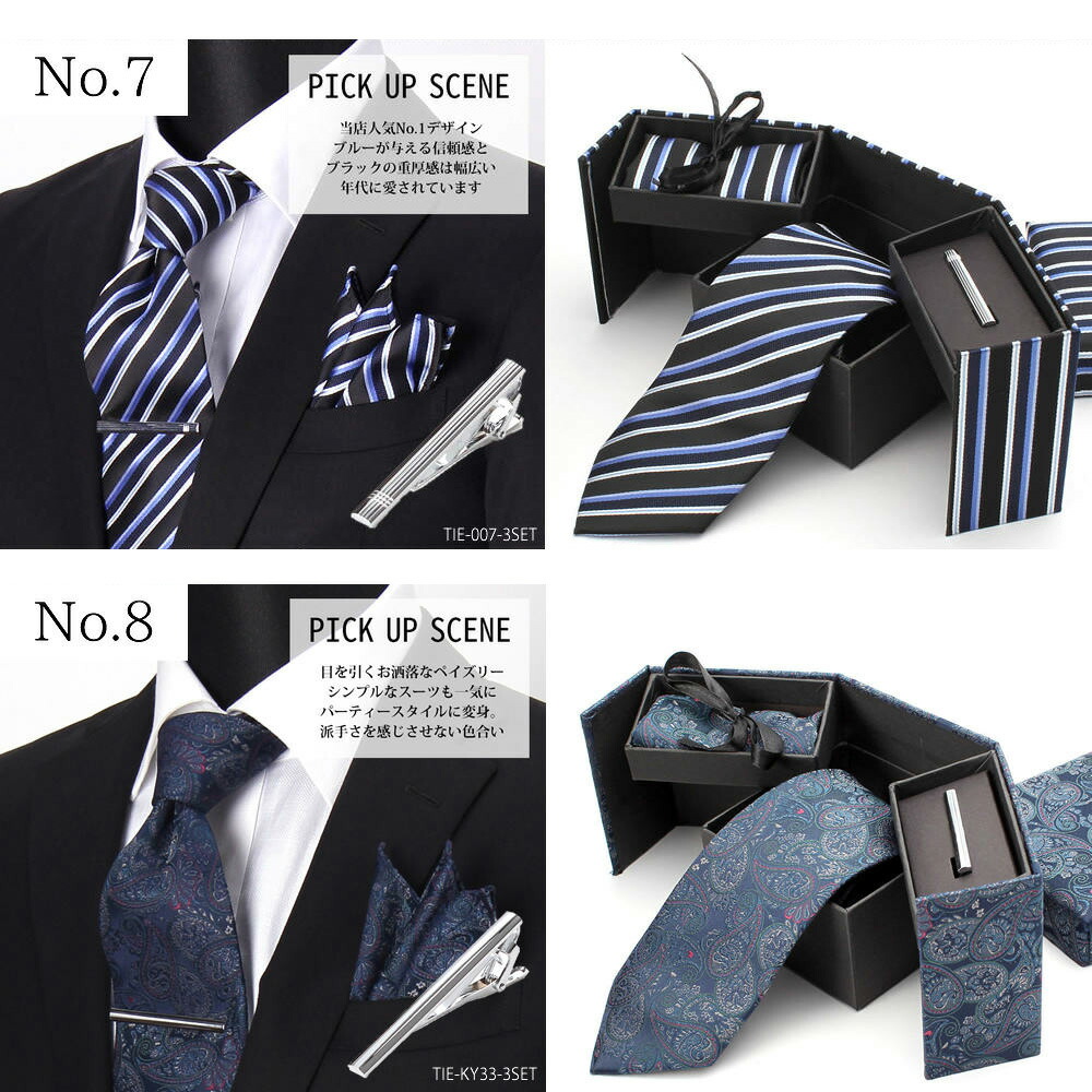 楽天市場】ネクタイ 結婚式 【 フォーマル 小物3点セット 】 チーフ