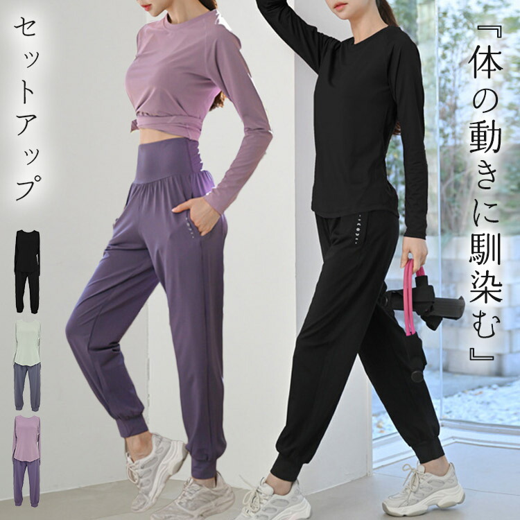 楽天市場】【25日限定全品10%OFFクーポン】ヨガウェア 上下セット