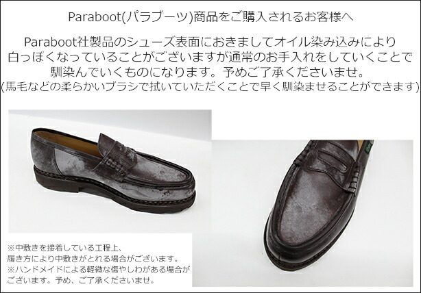 楽天市場】5%OFFクーポン配布中！Paraboot パラブーツ REIMS ランス靴