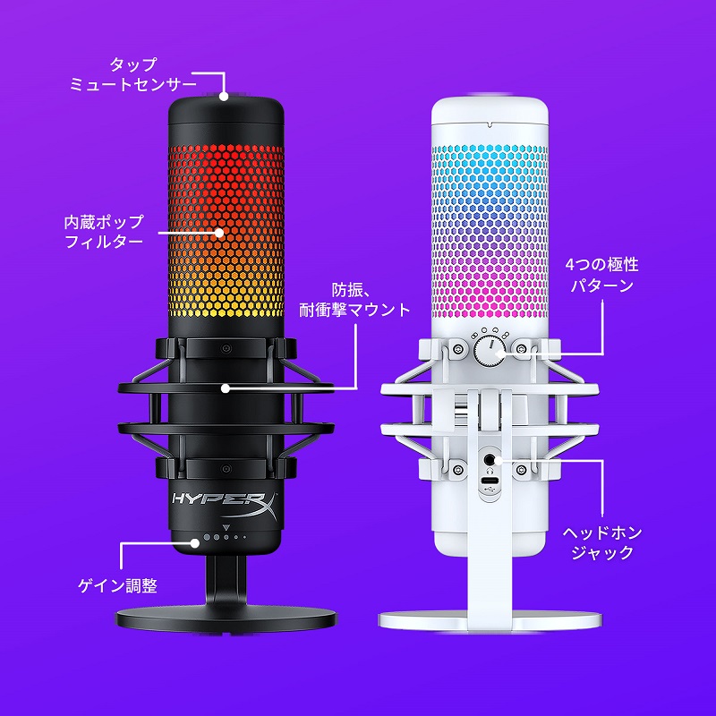 楽天市場】（在庫限り）［メーカー公式店］HyperX QuadCast S USB