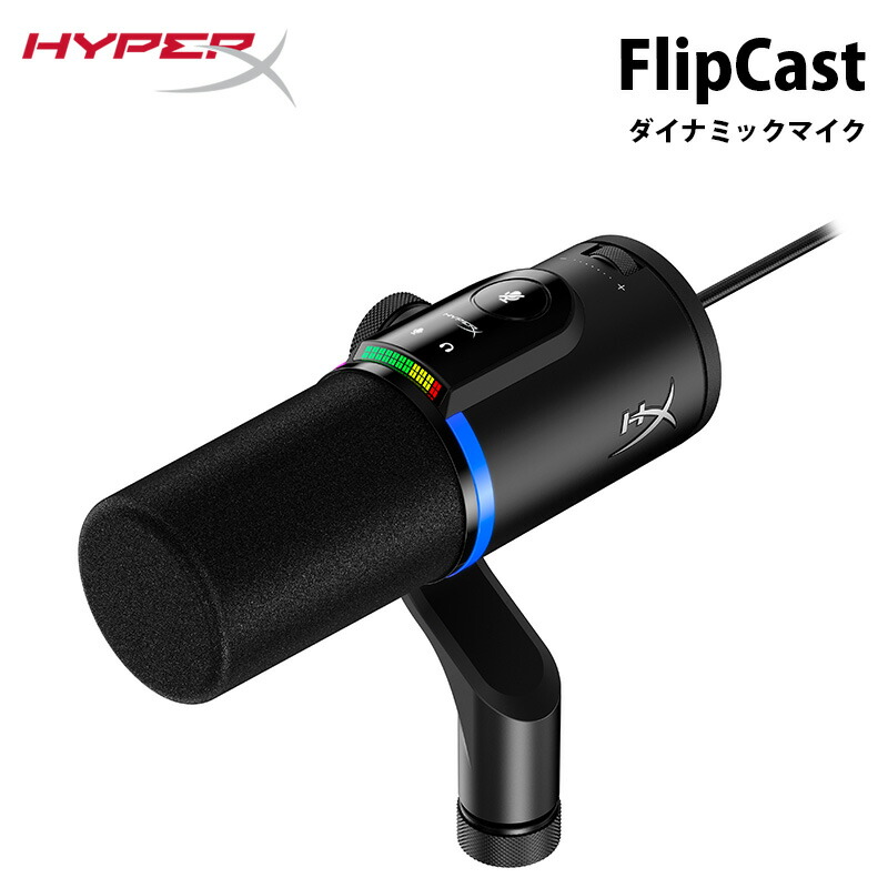 楽天市場】［メーカー公式店］HyperX FlipCast XLR/USB デュアル