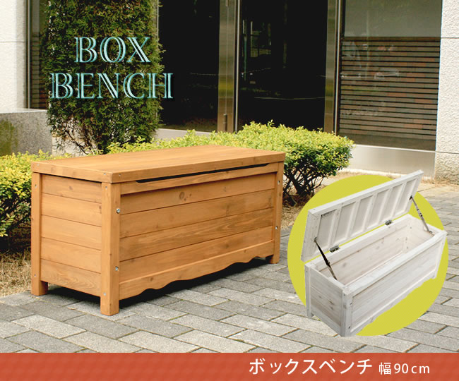楽天市場】ボックスベンチ 幅90cm ホワイト/ブラウン【送料無料 椅子